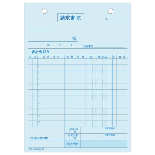 【商品説明】●軽減税率制度に対応した、インボイスタイプの請求明細書です。軽減税率対象商品の区別は、チェックするだけで対応できます。納品書ごとに消費税計算できます。都度請求にも対応しています。色紙を使用しているので、伝票の整理に便利です。切り取って使える下敷き付き。キレイに切り離しができるクリアカットミシンを使用しています。手が汚れないノーカーボン紙を使用しています。●入数：50●2枚複写●用紙サイズ：128×187mm●ミシン目切り離し後のサイズ：B6タテ（128×182mm）※2枚目にミシン目が
