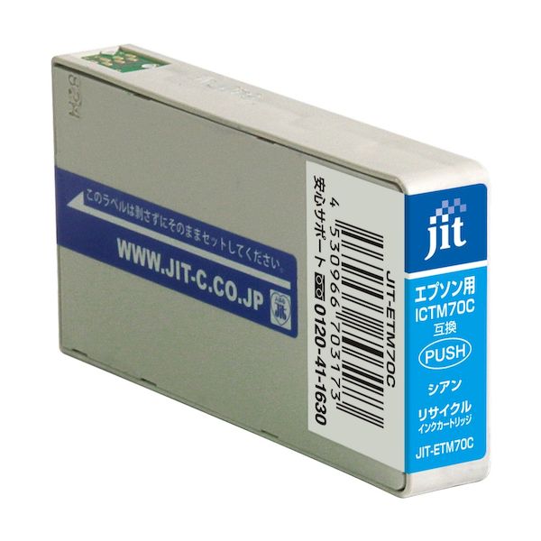 �����в� ���å� JIT-ETM70C JIT���� ICTM70C��S�ߴ� JITETM70C �������б� ���ץ��� EPSON �ꥵ�����륤�� �����ȥ�å� ���åȥꥵ�����륤��