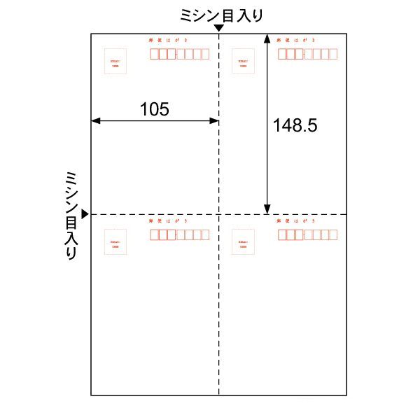 ヒサゴ OP1099N はがき 郵便番号枠付 4面 A4 HISAGO A4判 プリンタ用紙 7Pk入 はがき4面付 00060888