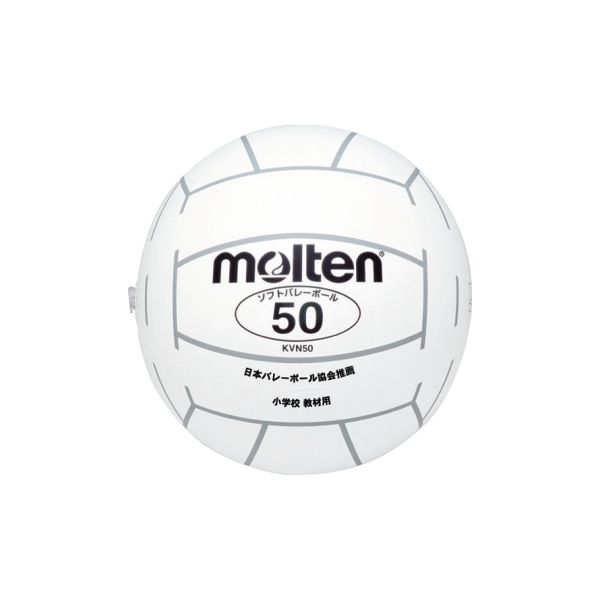 (LINEクーポン有)モルテン molten KVN50W ソフトバレーボール 50 小学校新教材用ソフトバレーボール 新教材ソフトバレーボール 小学校教材用