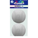 【予約受付中】【02月中旬以降入荷予定】4982724142814 PROMARK LB−300J 少年軟式用練習球 J号 2P 色:ホワイト