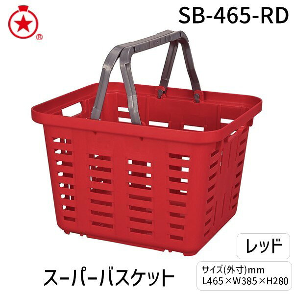 (LINEクーポン有)リングスター SB-465-RD SB−465レッド ＜スーパーバスケット＞ SB...