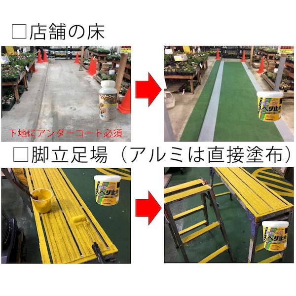 (LINEクーポン有)丸長商事 4580138400492 パワーテック 水性コート材 スベリ止め 1...
