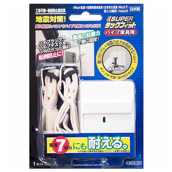 (LINEクーポン有)北川 4906477720204 TF−VCB−PK 転倒防止固定具 SUPER タックフィット パイプ家具用 2入