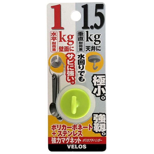 【商品説明】●超強磁石で取り付ける便利な壁掛けフック。●本体は丈夫なポリカーボネート製。内側の金属カバーはステンレス製で、錆びに強く屋外での使用にも適しています。【商品用途】●ロッカー・机など、スチールの平らな面に。【注意】●表示の耐荷重を超えるものや、壊れやすいものは掛けないようにご注意ください。【カラー】●グリーン【商品仕様】●耐荷重：垂直約1.5、水平約1kg【商品サイズ】●商品寸法：23φ×23mm【材質】●ポリカーボネート・ステンレス・ネオジウム磁石