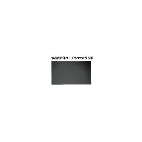 光興業メーカーお問い合わせ：0120-46-0188【商品説明】●12.1(16:10)インチ液晶表示サイズ用。汎用タイプ。トライアングルテープ取付。●形状は液晶表示部サイズに合わせて製作しています。●業界初！！アイカ工業株式会社製ルミアート抗菌・抗ウイルスフィルムと覗き見防止フィルターを貼り合わせました。●抗菌・抗ウイルス性は、特定ウイルスを8時間で99％以下まで減少。耐熱性・耐薬品性に優れています。●可視光線透過率67％、視野角60度、外光反射率1.5%、ブルーライトカット40%の覗き見防止フィルターです。●トライアングルテープは、透明度に優れ、薄く、貼