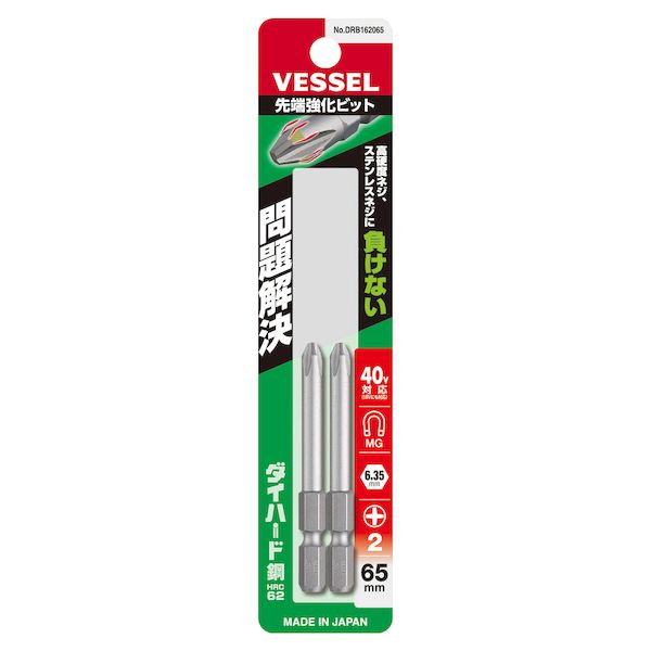 【即納在庫品】「直送」ベッセル VESSEL DRB162065 先端強化ビット 片頭 ＋2×65mm ...