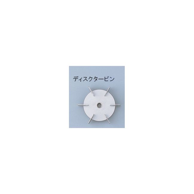 アズワン 1-7125-26 撹拌翼 SUSディスクタービン100mm【1個】 1712526