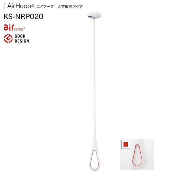 (LINEクーポン有)ナスタ NASTA KS-NRP020-WR Air Hoop 【エアフープ】 ホワイト×レッド KSNRP020WR