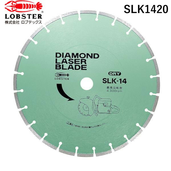 (LINEクーポン有)ロブテックス SLK1420 ダイヤモンドカッター レーザーブレード 乾式 φ355mm 穴径20mm