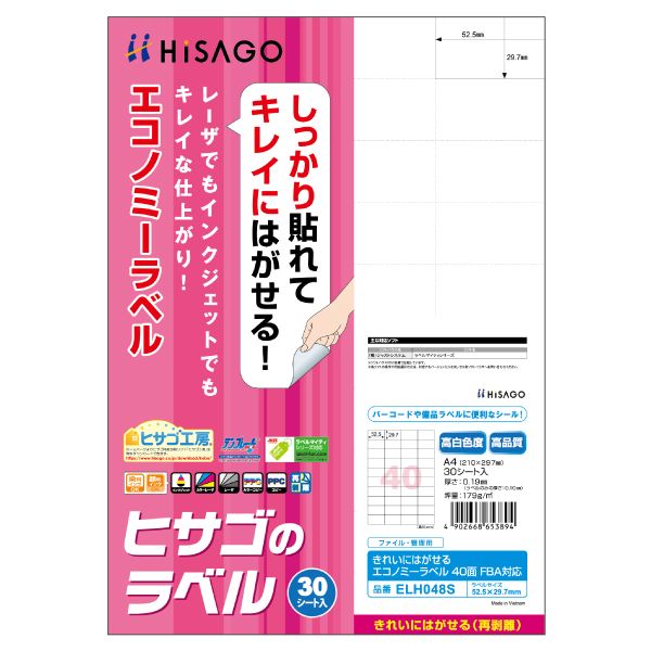 乐天商城 - 翌日出荷 ヒサゴ ELH048S 再剥離Eラベル40面 30入