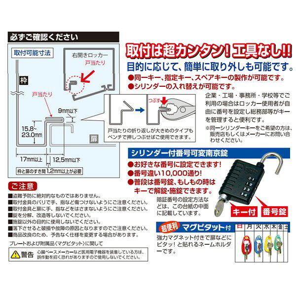 (LINEクーポン有)ガードロック NO.430 ロッカー錠 ロッカー用 補助錠 後付け 工具...