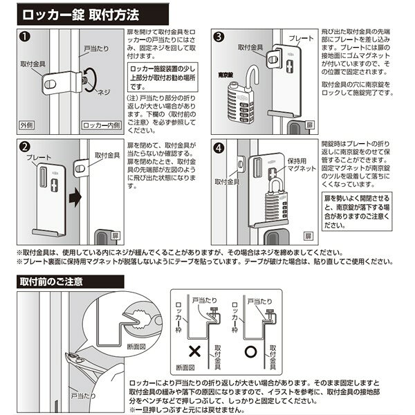 (LINEクーポン有)ガードロック NO.430 ロッカー錠 ロッカー用 補助錠 後付け 工具...