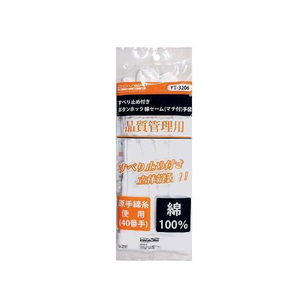 Other - 4571200286717 カヴァーワーク COVER WORK 滑り止め付き ボツ付 ボタンホック 綿セーム スムス 手袋 マチ付 L FT−3206