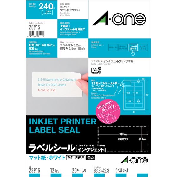 A-one エーワン 28915 ラベルシール インクジェット A4　12面　角丸　標準タイプ　汎用タイプ・インチ改行　20シート入 4906186289153 1