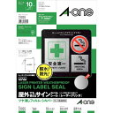 A-one エーワン 31035 レーザープリンタラベル屋外用シルバー