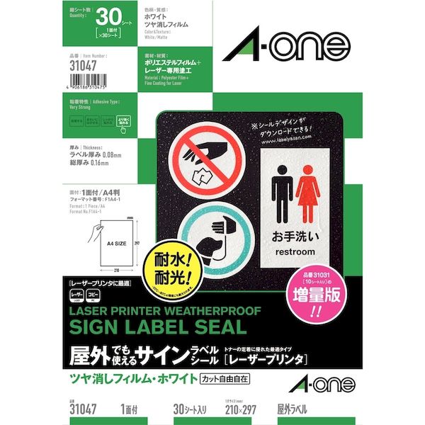 (LINEクーポン有)翌日出荷 A-one エーワン 31047 屋外でも使えるサインラベルシール 1面【30枚】 ノーカット ホワイト ツヤ消しフィルム スリーエム 屋外用サインラベル