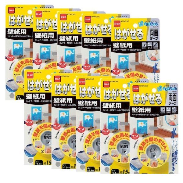 訳ありセール格安 3個入 はがせる両面テープ 壁紙用 15mm 1 5m 10巻入 T3971 809 流行に Www Biogardasia Com 訳ありセール格安 3個入 はがせる両面テープ 壁紙用 15mm 1 5m 10巻入 T3971 809 流行に Www Biogardasia Com