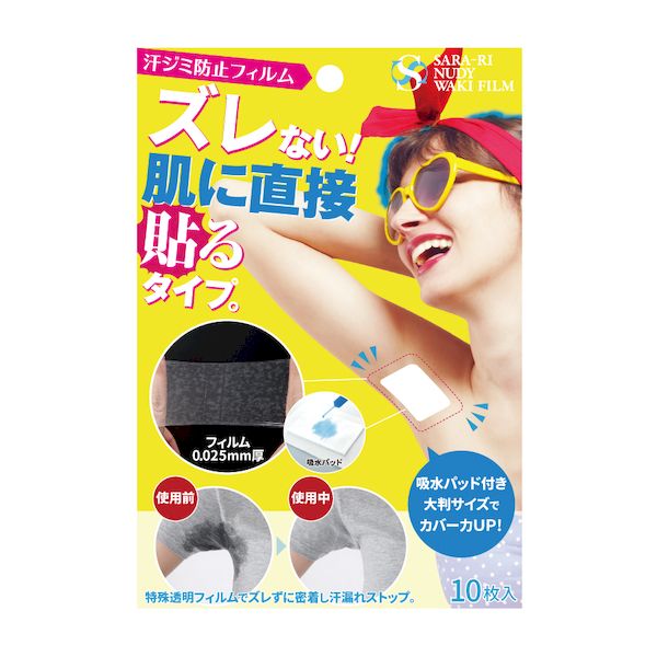 こちらの商品は、ご注文後納期確定まで約8日かかります。【商品説明】●サイズ容量：透明フィルム:10枚吸水パッド:10枚セパレートテープ:10枚●原材料:フィルム部:ポリウレタン、アクリル系粘着剤パッド部:コットンセパレートテープ:ポリエステルフィルム・PET剥離紙:紙製造国:日本個装サイズ(cm)・重量(g):縦13奥行2横19重量25発売元:株式会社シェモア傷やはれもの、かぶれなどお肌に異常がある場合はご使用にならないでください。お肌の弱い方、アレルギー体質の方、絆創膏などテープ類でかぶれやすい方はご使用にならないでください。本品の使用によりお肌にかゆみ、発疹などの異常があらわれた場合は使用を中止し、専門医にご相談ください。吸水パッド部分以外のムダ毛の処理を行わず本品を使用すると剥がす際に痛みを伴なう場合があります。肌からフィルムを剥がす際はできるだけゆっくりと剥がしてください。本品は使用された当日中にお剥がしください。一度剥がしたフィル