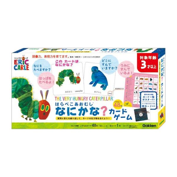 4905426014654 【12個入】 なにかな？カードゲーム はらぺこあおむし 83064 116124【キャンセル不可】