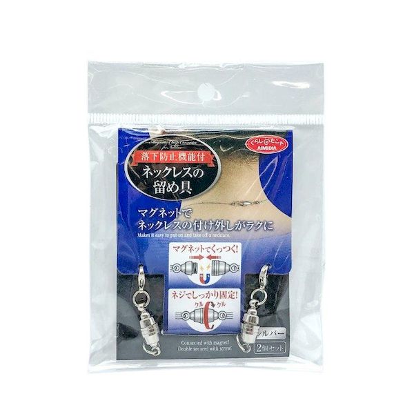 Rhinestone - 4989409090668 落下防止機能付ネックレスの留め具 シルバー 2個セット 1009066 103624【キャンセル不可】