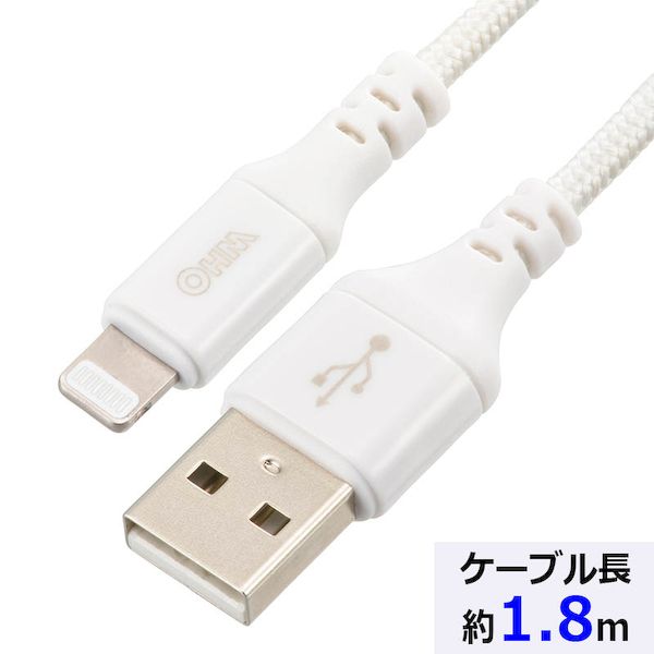 オーム電機 SIP-L18EAH-W ライトニングケーブル（USB Type-A/2.4A高出力/強化メッシュ/1.8m/ホワイト） SIPL18EAHW