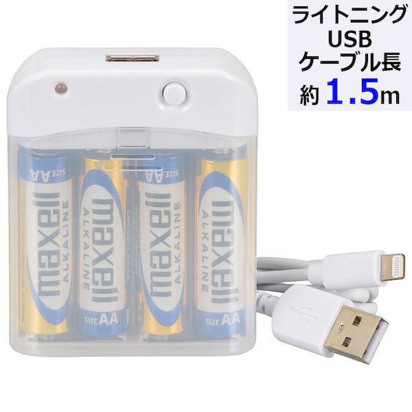 オーム電機メーカーお問い合わせ：0120-963-006【商品説明】特　徴●スマートフォン用電池式充電器●乾電池からスマートフォンへ簡単に充電ができる●電池交換ですぐ充電●単3形乾電池4本使用仕　様●定格入力電圧：単3形アルカリ乾電池×4本●定格出力電圧：DC5V / 800mAh●ケーブル長：1m（充電・データ転送用）●本体外形寸法：（約）幅63×高さ19×奥行78mm●付属品：ライトニングUSBケーブル1m、単3形アルカリ乾電池4本