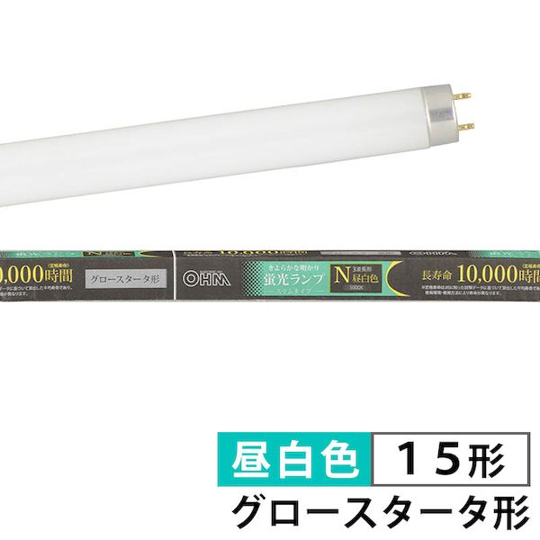オーム電機メーカーお問い合わせ：0120-963-006【商品説明】特　徴●長寿命10000時間●きよらかな明かりの昼白色●スリムタイプ仕　様●グロースタータ形●区分：15形●光色：3波長形昼白色（N）（5000K）●定格寿命：10000時間●定格ランプ電力：15ワット●外形寸法：（約）長さ436mm●インバータ（電子式安定器）器具にも使用できます●日本国内用●適合点灯管：FG-1E（FE-1E）、FG-1P