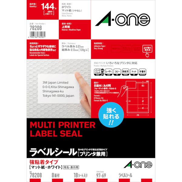 【商品説明】●いろいろなプリンタで印刷できるラベルシールです。●従来品と比べて粘着力がアップ。●しっかり貼れる強粘着タイプです。●高品質の素材を使用しているため、印刷適性に優れています。