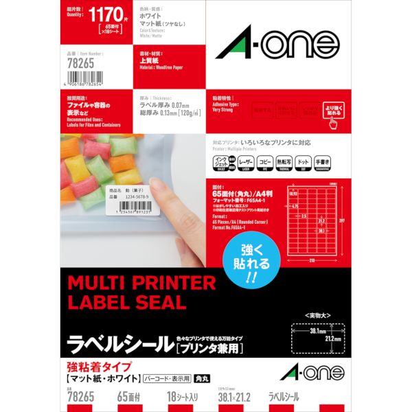 【商品説明】●いろいろなプリンタで印刷できるラベルシールです。●従来品と比べて粘着力がアップ。●しっかり貼れる強粘着タイプです。●高品質の素材を使用しているため、印刷適性に優れています。