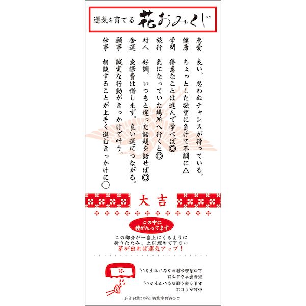 翌日出荷 直送 代引不可・他メーカー同梱不可 聖新陶芸 4528757008958 おみくじた...