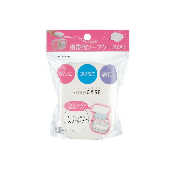 翌日出荷 直送 代引不可・他メーカー同梱不可 イノマタ化学 4905596220565 携帯用ソープケース 角 ホワイト #2205【キャンセル不可】