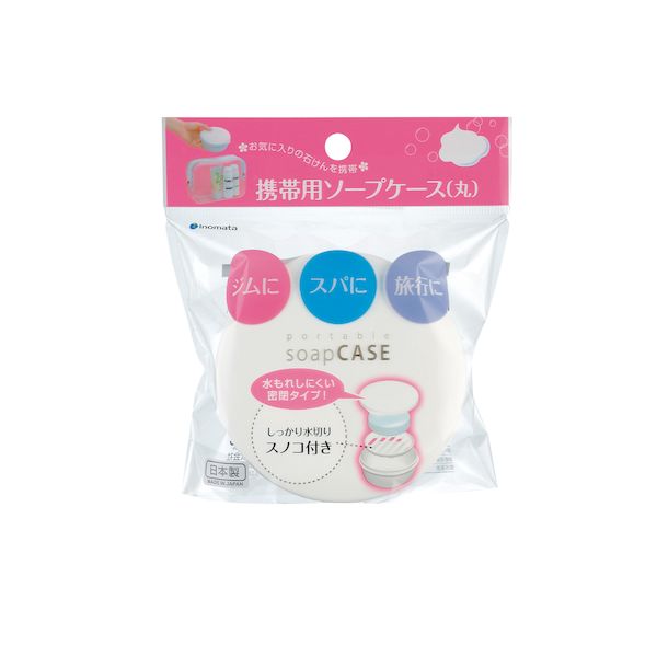 翌日出荷 直送 代引不可・他メーカー同梱不可 イノマタ化学 4905596220664 携帯用ソープケース 丸 ホワイト #2206【キャンセル不可】