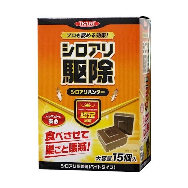 直送 代引不可・他メーカー同梱不可 イカリ消毒 4906015027208 シロアリハンター 15個入 業務用【キャンセル不可】