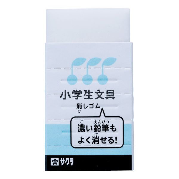 サクラクレパスメーカーお問い合わせ：06-6910-8823【商品説明】●2Bや4Bなどの濃い鉛筆でもよく消せる●ミシン目・滑り止め付の消しゴムケース●名前欄付き