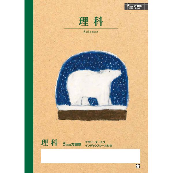 翌日出荷 サクラクレパス NP41 学習帳 方眼罫5ミリ 理科 bungoot-13052880 文具のブングット パッケージ画像