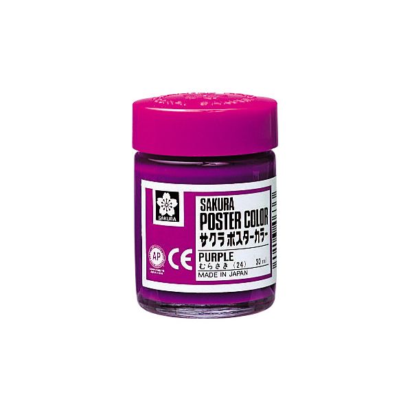 サクラクレパス PW30ML#24 ポスターカラー30ml 紫