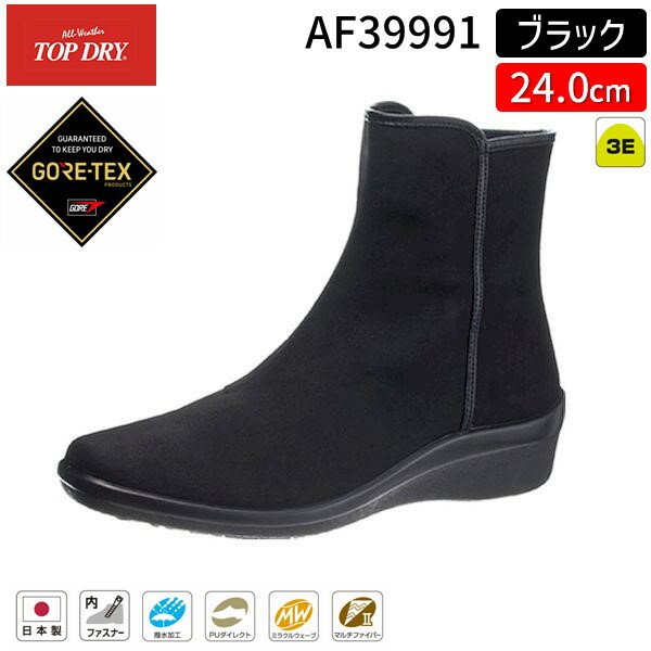 【即納在庫品】アサヒシューズ ASAHI 4963507480477 AF39991 トップドライ TDY3999 ブラックスエード 24.0cm 快適 内ファスナー付き 軽量設計 日本製 通勤通学
