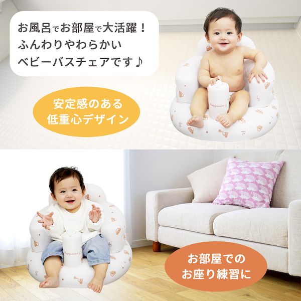 永和 4560111499347 ふんわりバスチェア くま