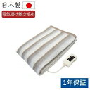 【即納在庫品】\丸洗いOK!/ 電気掛敷兼用毛布 セミダブル 日本製 椙山紡織 NA-013K 188×130cm ダニ退治 洗える 掛け敷き 電気毛布 電気掛...