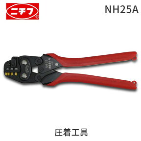 ニチフ NH25A ニチフ 圧着工具 NH-25A ハンドル色:赤色 アッチャクコウグ