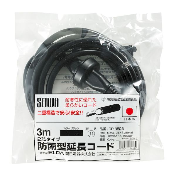 (LINEクーポン有)朝日電器 ELPA CP-BE03 防雨延長 3m CPBE03