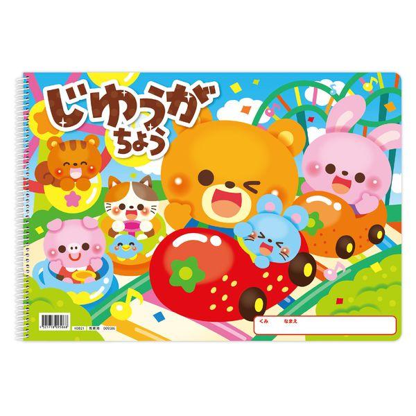 アーテック ArTec 009586 じゆうがちょう ハッピーフレンズ B4 シングルリング 24枚