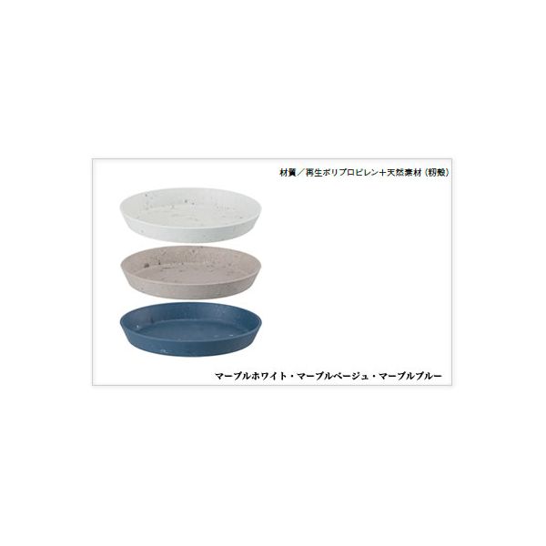 大和プラスチック 4903266730734 サステナプレート 16型用 バーブルブルー