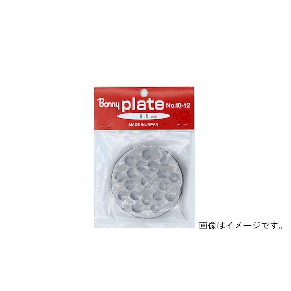 直送 代引不可・他メーカー同梱不可 ボニー 2900000905597 手回しミンサー用プレート No．5用【キャンセル不可】