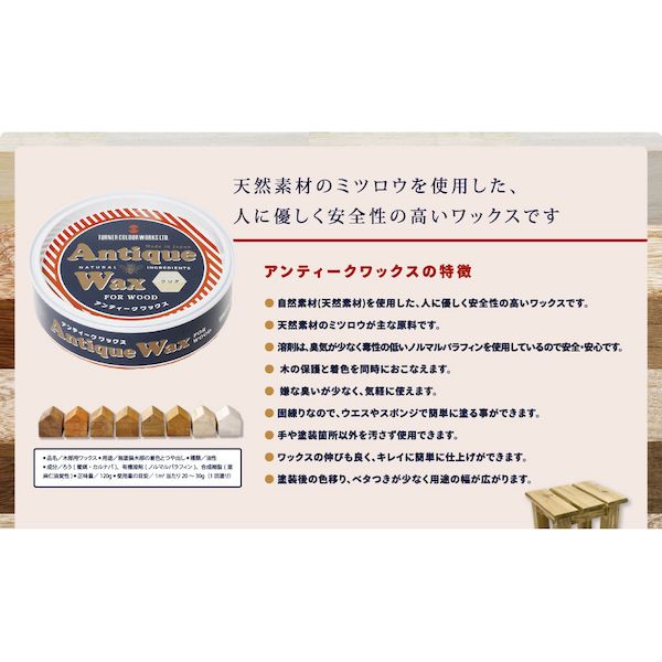 文具のブングットのターナー色彩 AW120001 アンティークワックス ジャコビーン 120g｜アングル2