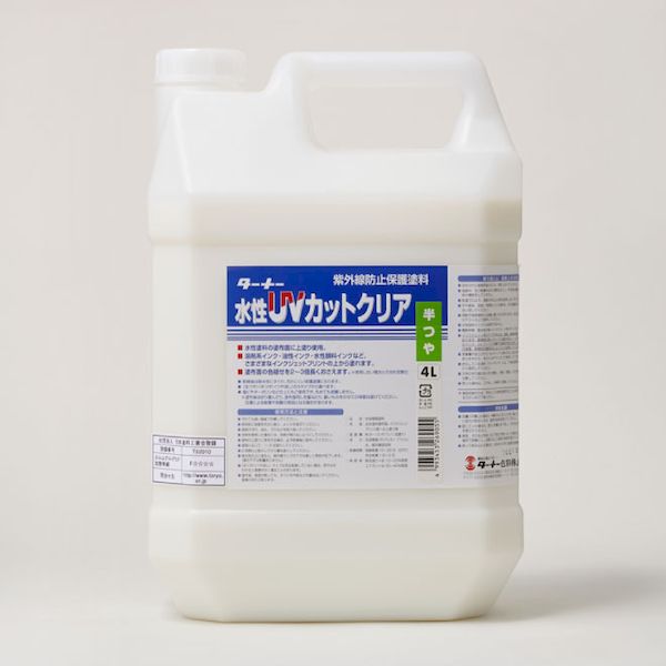 Painting Goods - ターナー色彩 UV004903 水性UVカットクリア クリア半ツヤ 4L