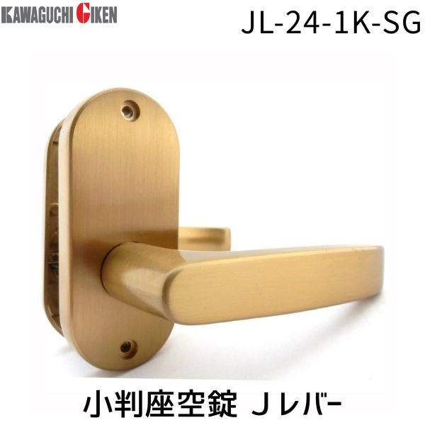 川口技研メーカーお問い合わせ：048-255-5411【仕様】カギなし 【セット内容】レバー(室外側・室内側)、ラッチ本体 【材質】(ハンドル・座)アルミ合金、(ラッチ本体)亜鉛ダイカスト 【寸法(mm)】(バックセット)50 【色】サテンゴールド 【記号】(座)1K 【ハンドル】NO.24 【仕上】メッキ+電着クリアー 【機能】座：小判座空錠【対応戸厚(mm)】29〜45