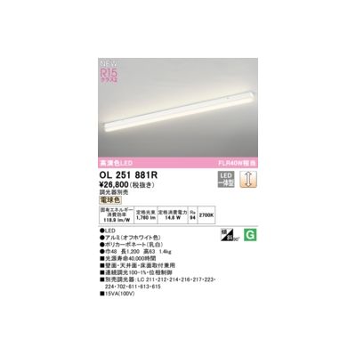 オーデリック ODELIC OL251881R LEDベースライト