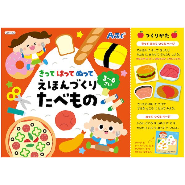 【商品説明】●はさみ・のり付き●商品サイズ（単位mm)：B5、16ページ●セット内容：本体×1、のり×1、はさみ×1●重量（g）：115g●材質：紙●包装形態：袋●包装サイズ：190×260×30mm●生産国：日本、中国
